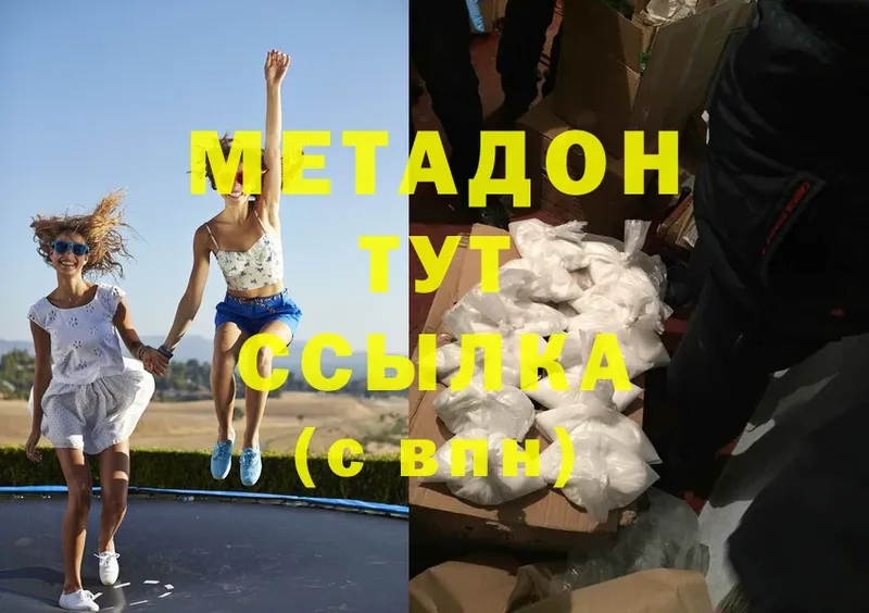 дарк нет формула  Будённовск  Метадон methadone 