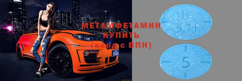 Первитин Methamphetamine  Будённовск 